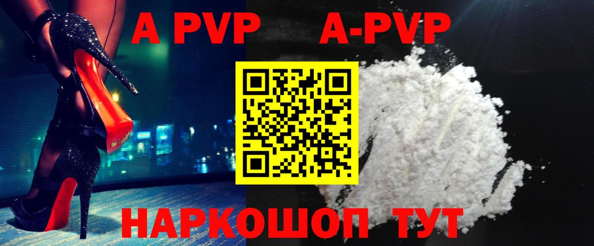 APVP СК КРИС  где купить   Вход с VPN  Alpha-PVP  Гурьевск  APVP СК КРИС 