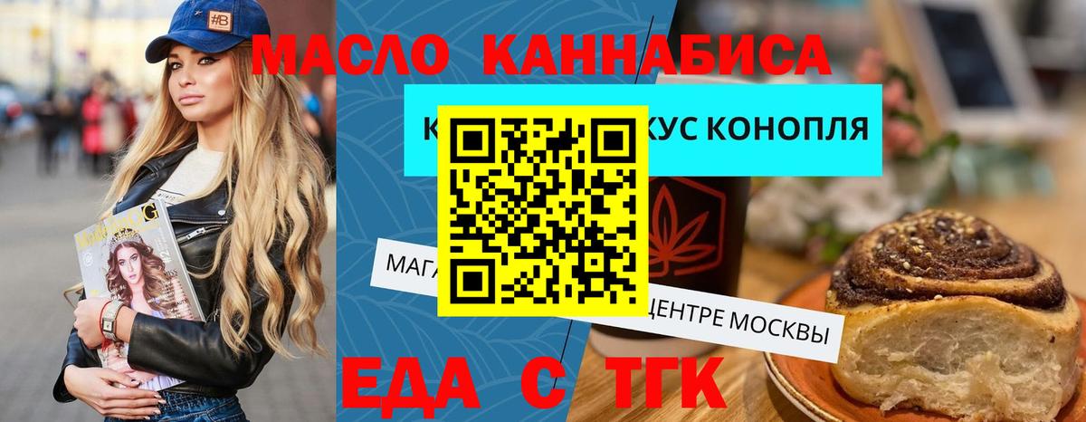 Cannafood марихуана Гурьевск