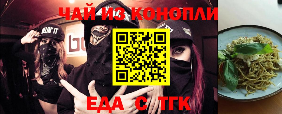 Canna-Cookies марихуана  Вход с VPN  Гурьевск 
