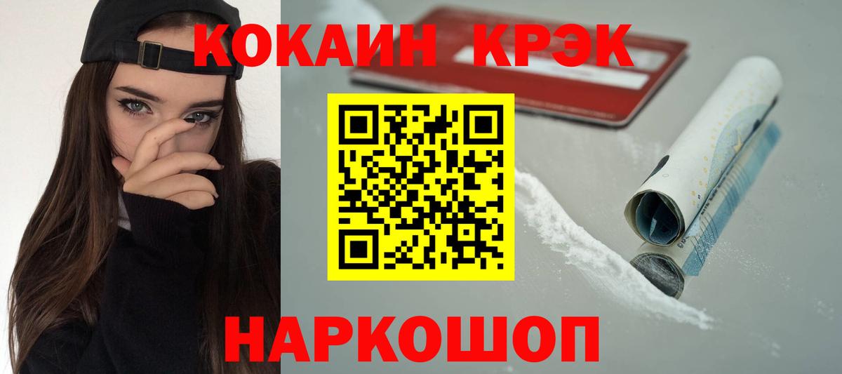 Гурьевск  как найти наркотики  Вход с VPN  COCAIN  Кокаин Перу  Cocaine Columbia 