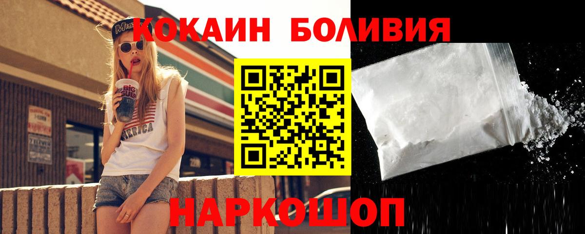 COCAIN Колумбийский Гурьевск
