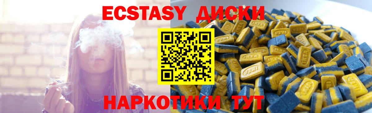 ЭКСТАЗИ Philipp Plein  Ecstasy 280мг  Экстази  Вход с VPN  Гурьевск 