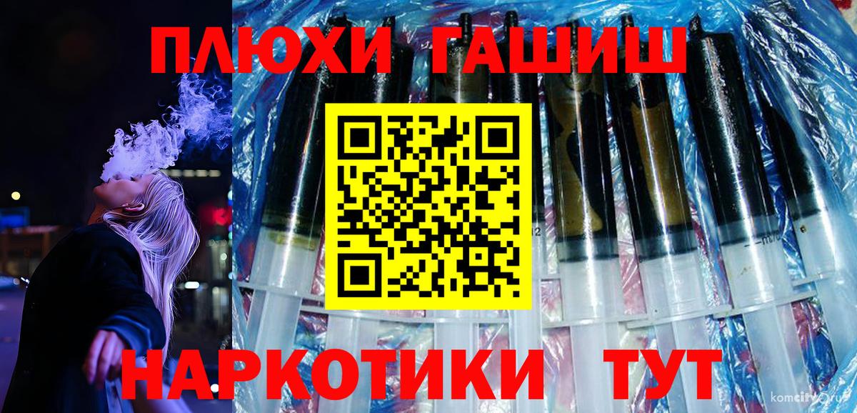 Гурьевск  ГАШ AMNESIA HAZE  Вход с VPN 