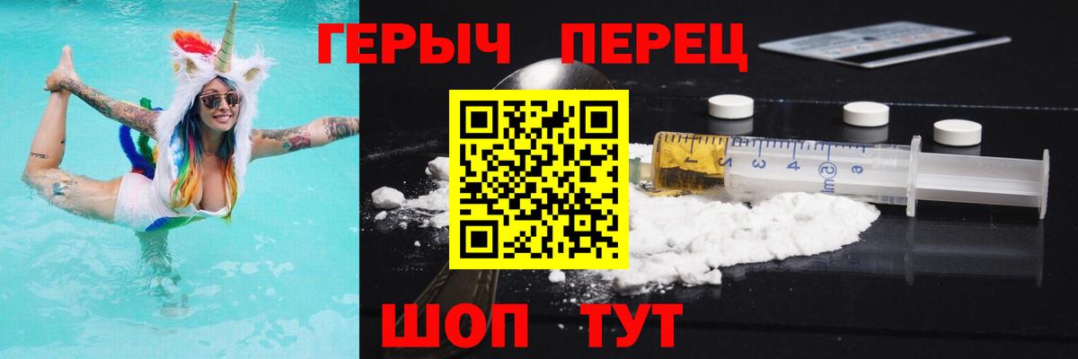 Героин хмурый Гурьевск