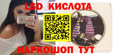 марки lsd Лесосибирск