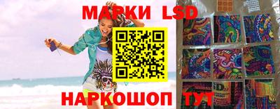 марки lsd Лесосибирск