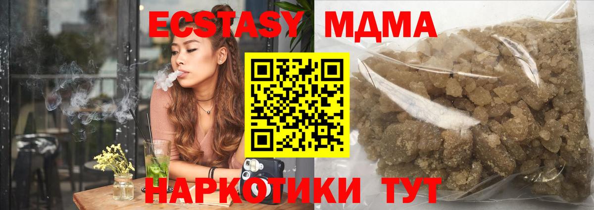MDMA Molly  Вход с VPN  MDMA  Гурьевск 