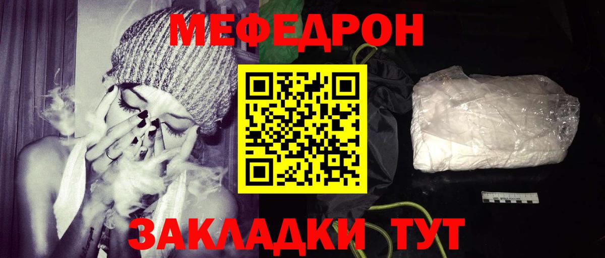 Меф мука Гурьевск