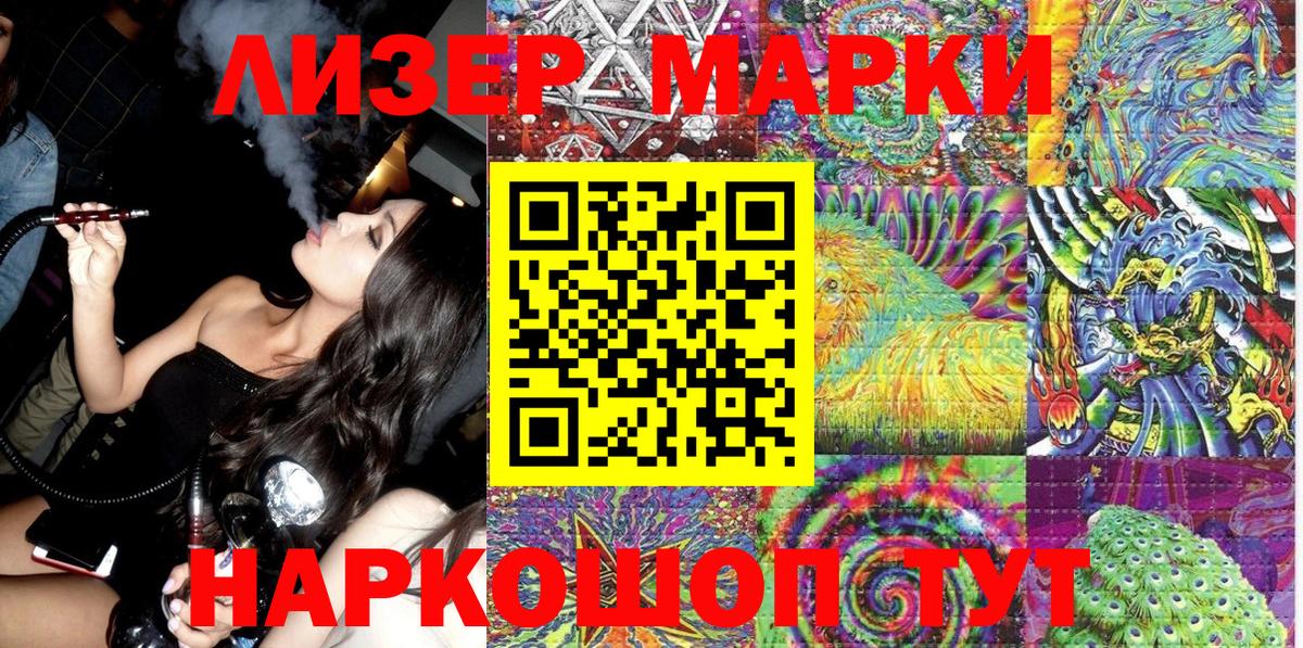 Марки NBOMe 1500мкг  Вход с VPN  Марки N-bome  Марки NBOMe 1500мкг  Гурьевск 