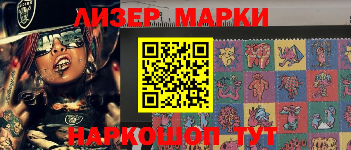 Марки 25I-NBOMe 1,5мг Гурьевск
