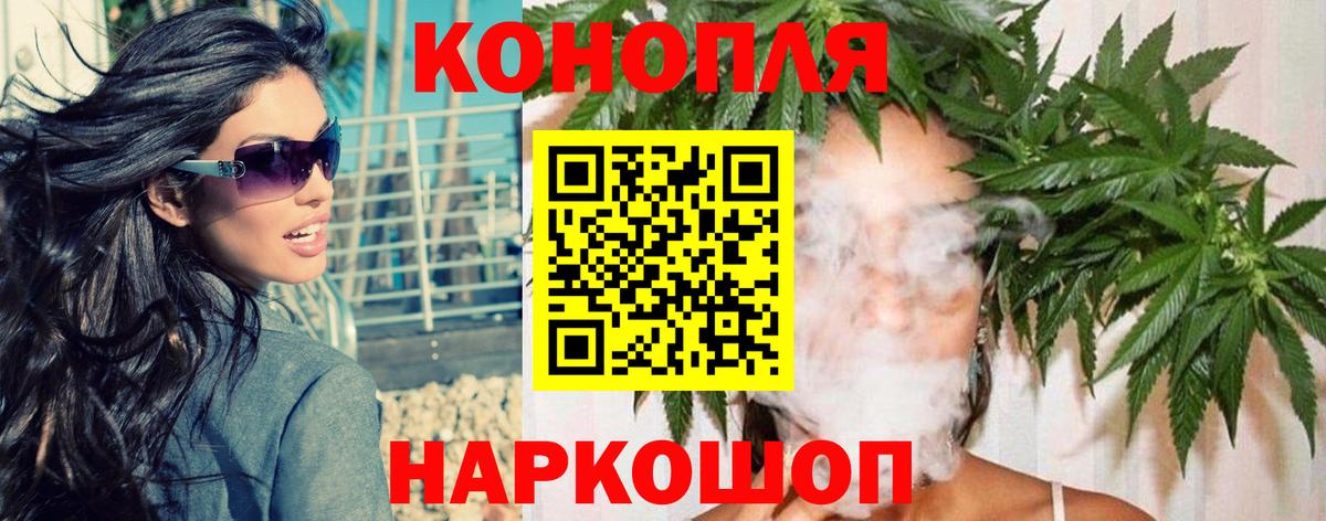 Бошки марихуана AK-47  Канабис SATIVA & INDICA  Вход с VPN  Гурьевск  МАРИХУАНА семена 